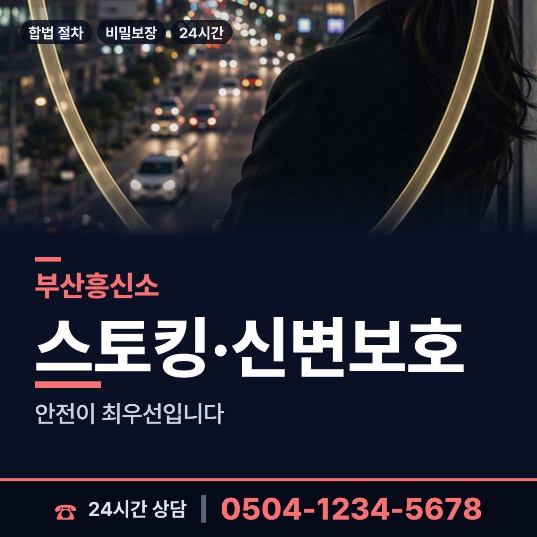 부산 개금제1동 평판확인 상담 안내